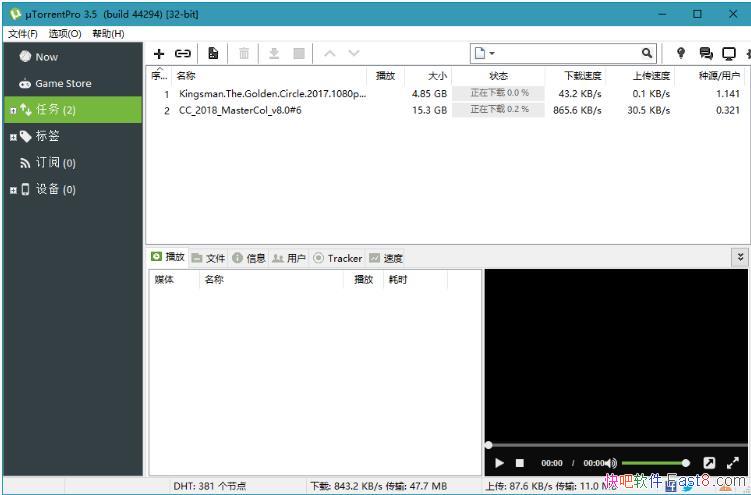 uTorrent Pro v3.6.0.46984ɫ/õBT