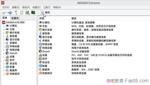 ȨӲ AIDA64 Extreme Edition 7.20 full ɫ