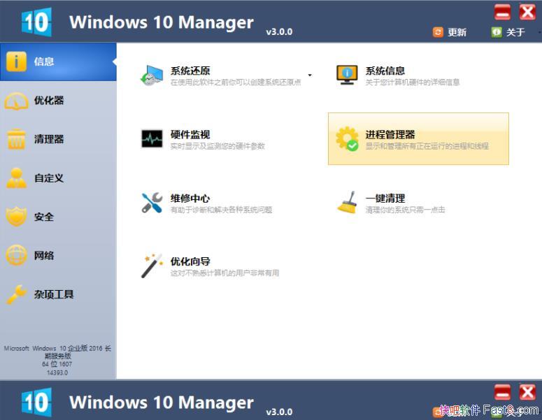 Windows 10 Manager Win10ܹ v3.9.3.0 ɫע/Ż